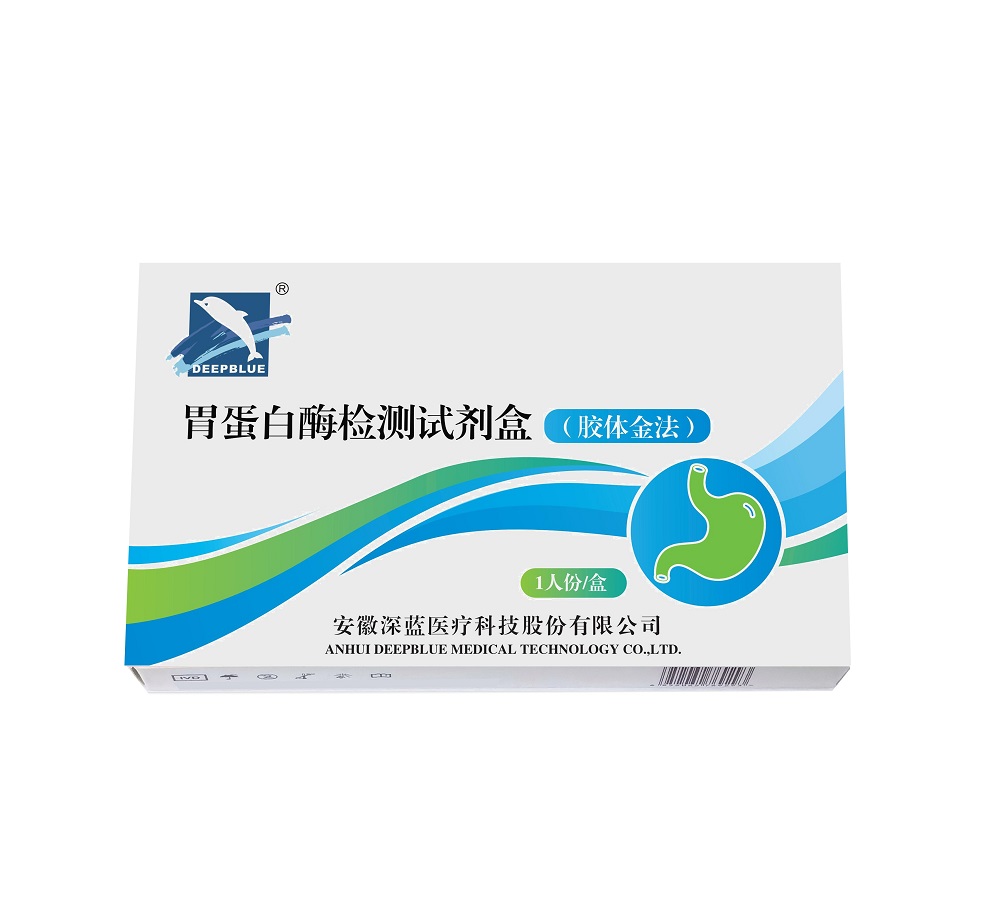 胃蛋白酶檢測(cè)試劑