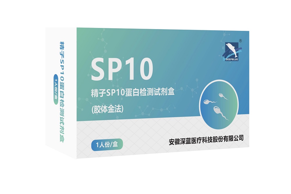 SP 10蛋白檢測試劑（注冊(cè)中）