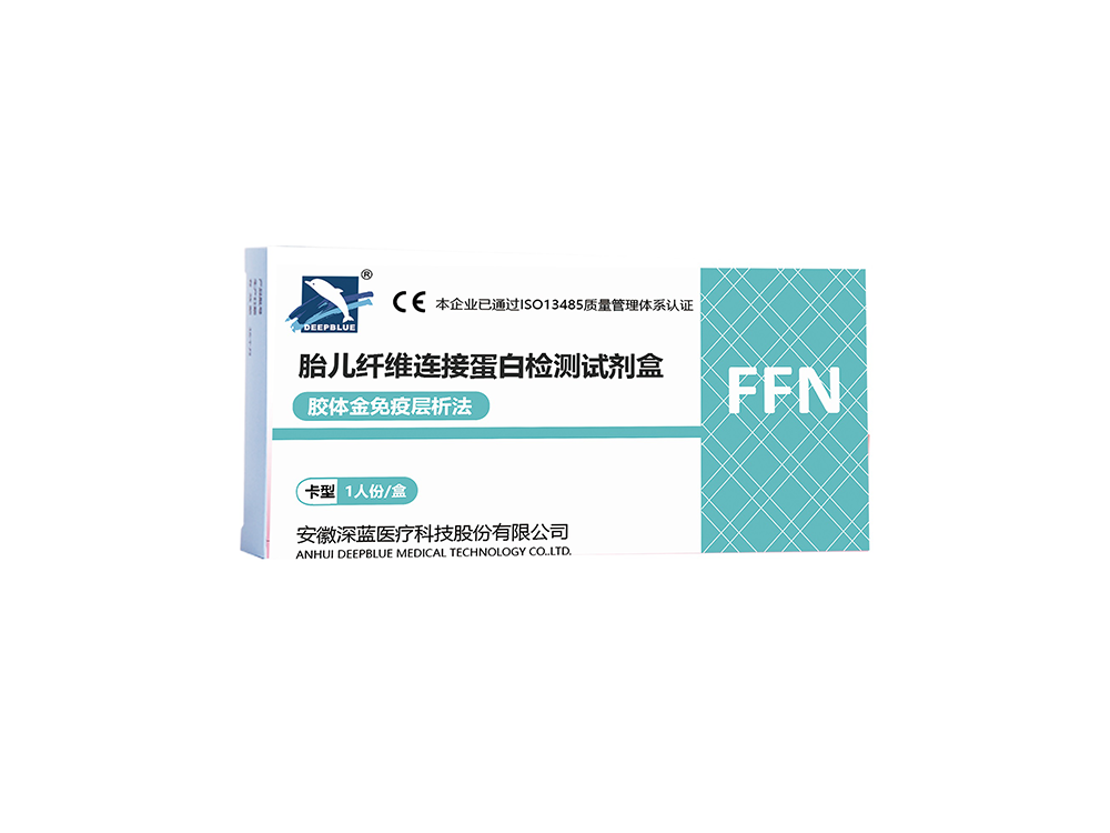 fFN檢測試劑盒（膠體金免疫層析法）（注冊(cè)中）